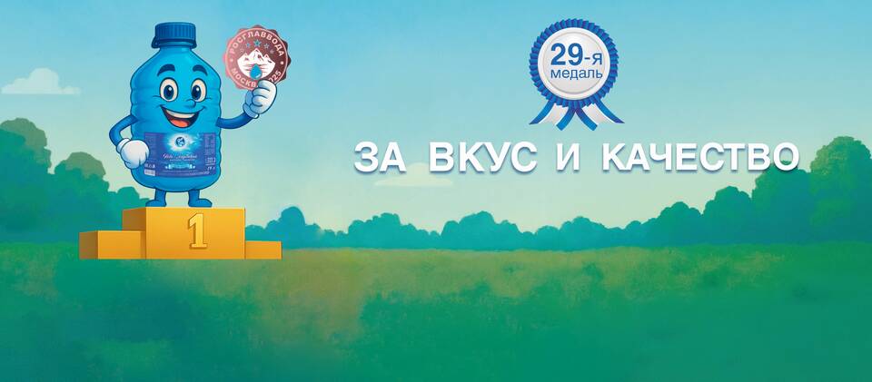 Азбука Вкуса: ассортимент бутилированной воды