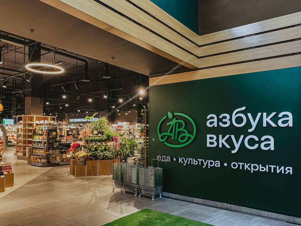 Азбука Вкуса: ассортимент и ценовая политика