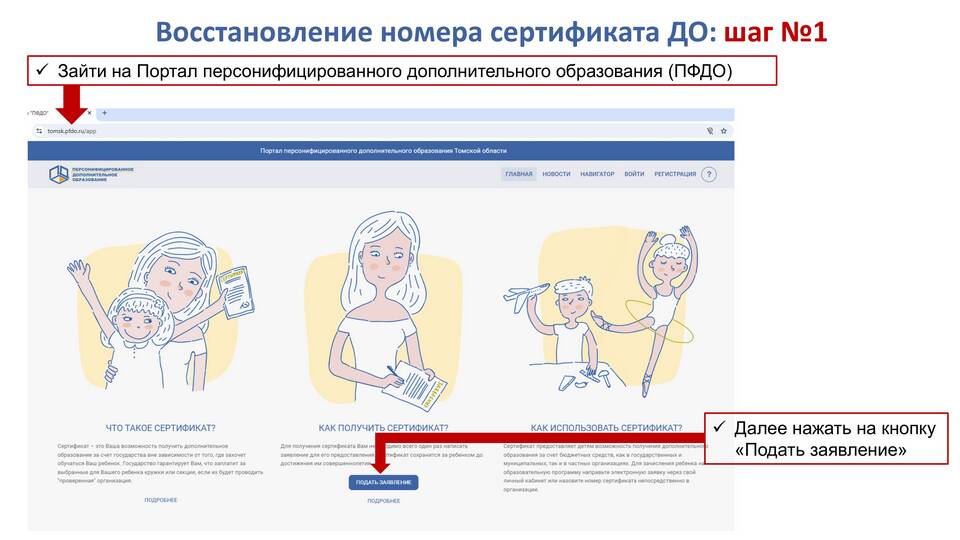 Инструкция по получению сертификата через Госуслуги