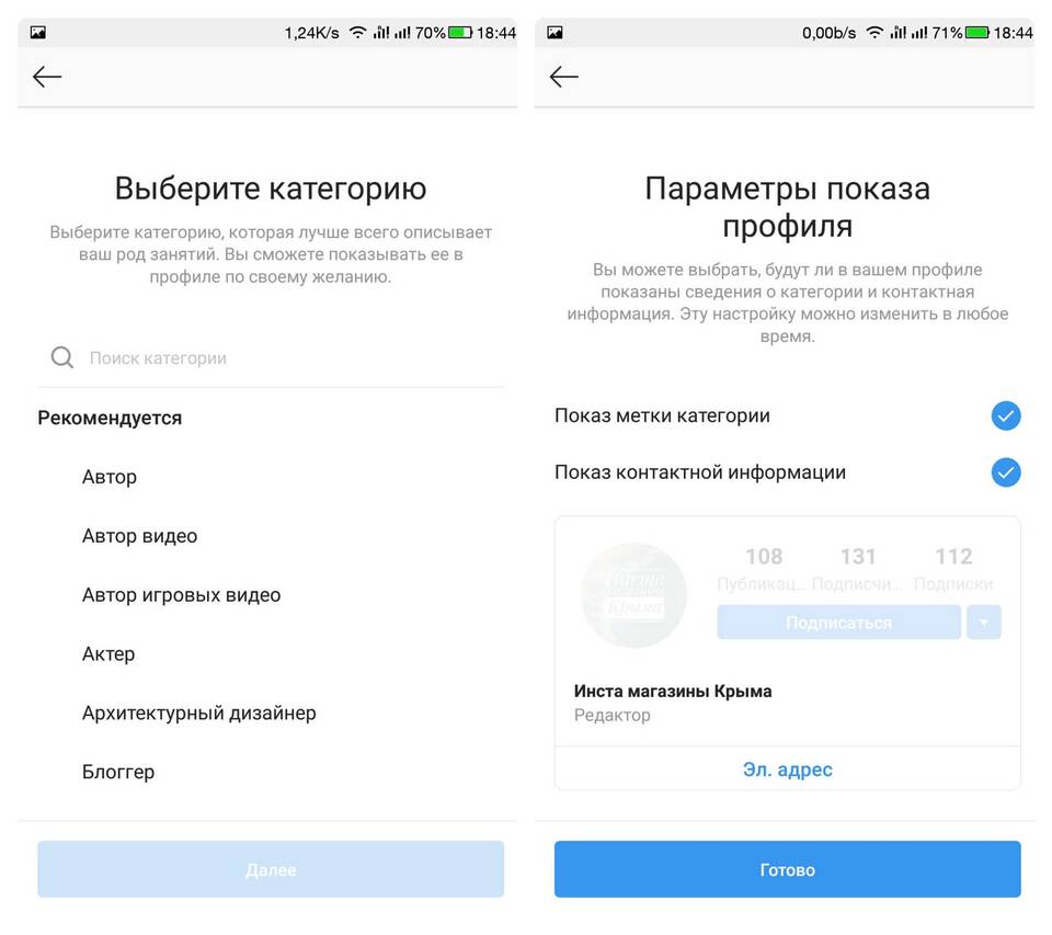 Как переключиться на бизнес-аккаунт