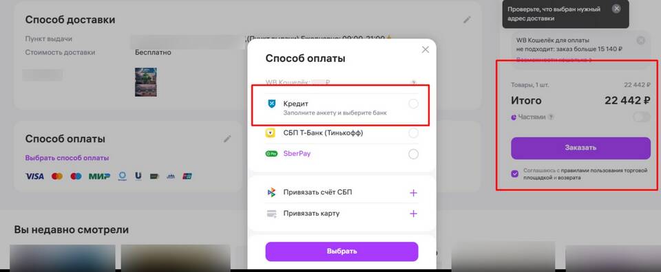 Как проходит оформление рассрочки