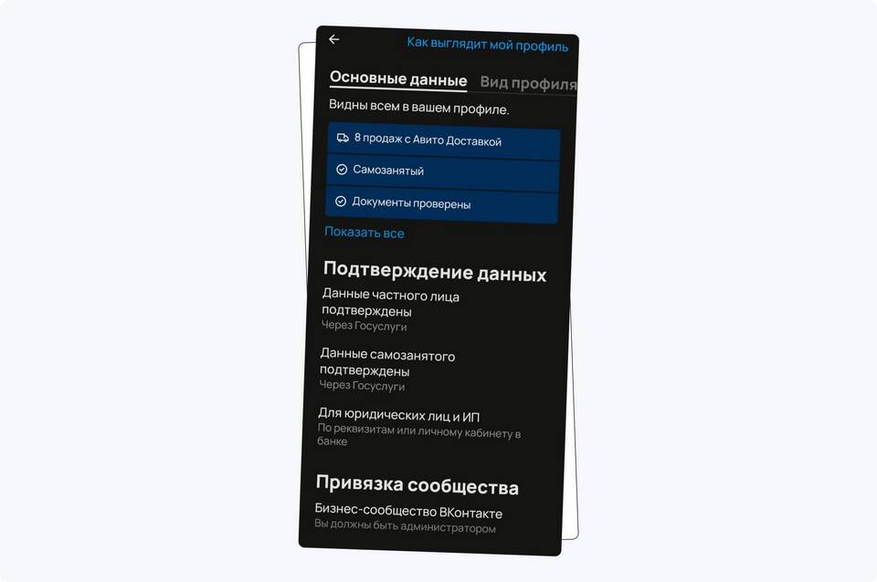Как выглядит значок Avito