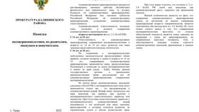Административный арест как вид административного наказания в Красно Золото