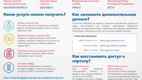 Адресная справка через Госуслуги: что это в Красно Золото