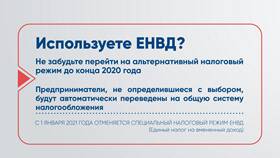 Чем отменяются налоги в Красно Золото