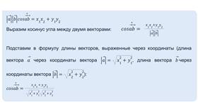 Чему равны координаты суммы двух векторов в Красно Золото