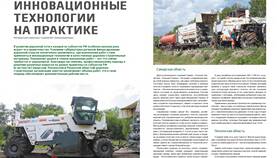 Что использует Россия: основные ресурсы и технологии в Красно Золото