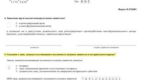Что нужно чтобы оформить ИП в Красно Золото