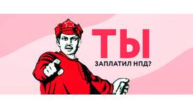 Что такое общий налог в Красно Золото