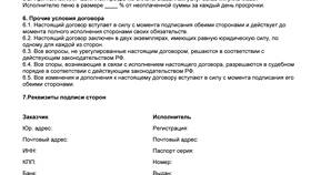Что такое условия оказания услуг в Красно Золото