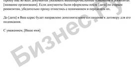 Что такое юридическое письмо в Красно Золото