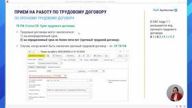 Что является срочным трудовым договором в Красно Золото