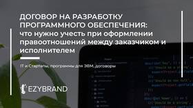 Что значит договор обеспечения в Красно Золото