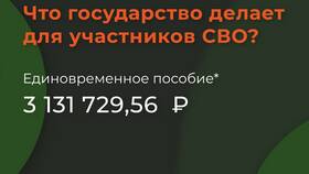 ЕСВ: что это за выплаты в Красно Золото