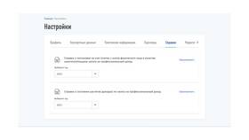 Где получить справку о статусе самозанятого в Красно Золото