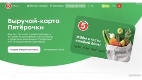 Как добавить карту Пятерочки в Красно Золото