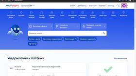 Как изменить адрес электронной почты на Госуслугах в Красно Золото
