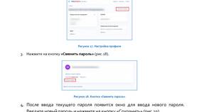 Как изменить электронную почту ребенку на Госуслугах в Красно Золото