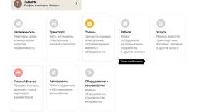 Как найти работу через Авито в Красно Золото