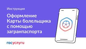Как оформить карту Госуслуги в Красно Золото