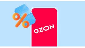 Как оформить Ozon Карту: пошаговая инструкция в Красно Золото