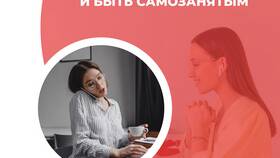 Как оформить трудовые отношения с самозанятым в Красно Золото