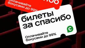 Как оплатить бонусами СберСпасибо в Красно Золото