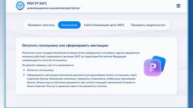 Как оплатить госпошлину онлайн в Красно Золото
