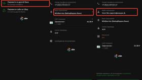 Как оплатить покупки с WB кошелька в Красно Золото
