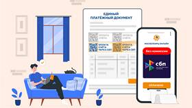 Как оплатить счет через Систему быстрых платежей (СБП) в Красно Золото