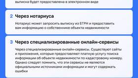 Как определить собственника по выписке из ЕГРН в Красно Золото