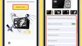 Как отказаться от доставки Тинькофф