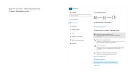 Как отключить раздачу интернета Йота в Красно Золото