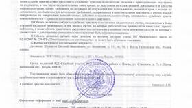 Как отменить исполнительное производство по кредиту в Красно Золото