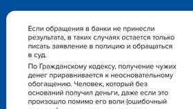 Как отменить ошибочную выплату в Красно Золото