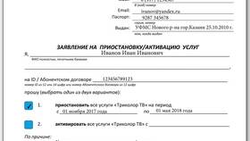 Как отправить активацию Триколор в Красно Золото