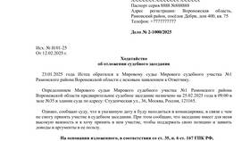 Как отправить заказное письмо в суд в Красно Золото
