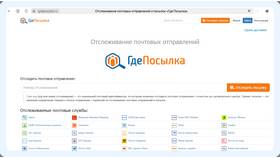Как отследить заказ в приложении Ozon в Красно Золото