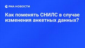Как переоформить СНИЛС в Красно Золото