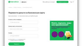 Как перевести деньги с МТС на МТС в Красно Золото