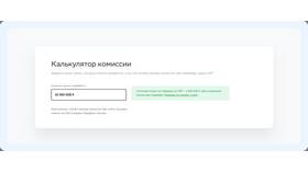 Как переводить по СБП без комиссии в Сбербанке в Красно Золото