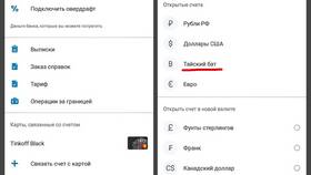Как подарить акции в Тинькофф Инвестициях: пошаговая инструкция в Красно Золото