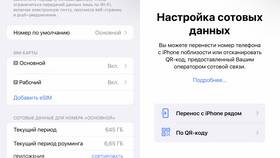 Как подключить виртуальную карту на iPhone в Красно Золото
