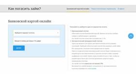 Как погасить займ в Кредито 24 в Красно Золото