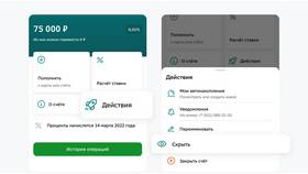 Как получить квитанции СберБанк Онлайн в Красно Золото