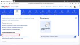 Как получить справку о несудимости в Красно Золото