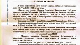 Как получить справку о трудовом стаже в Красно Золото
