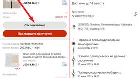 Как получить трек-номер на AliExpress в Красно Золото