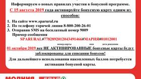 Как получить виртуальную карту СПАР в телефоне в Красно Золото