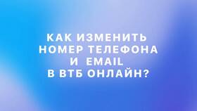 Как поменять код в ВТБ в Красно Золото